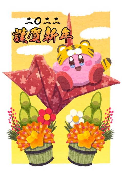 🎍HAPPY NEW YEAR!!🎍
本年もよろしくお願いします⭐️
皆様にとってより一層プププな1年になりますように! 