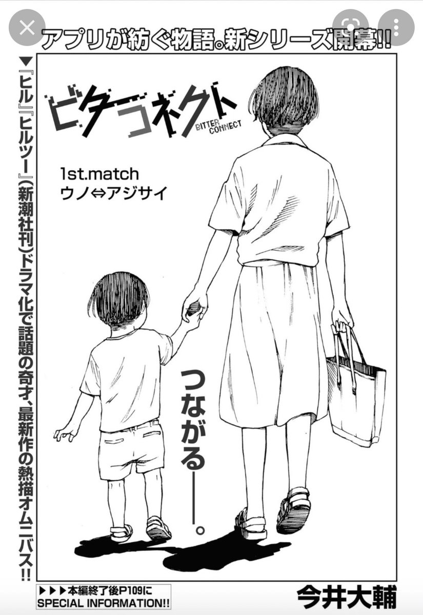 もちろん本業、そして新連載を来年もよろしくお願いします! 