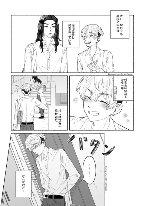場地さんとイチャイチャしたい千冬の話1️⃣(ばじふゆ)

アンケートの結果によってストーリーの方向性が変わります✨ 