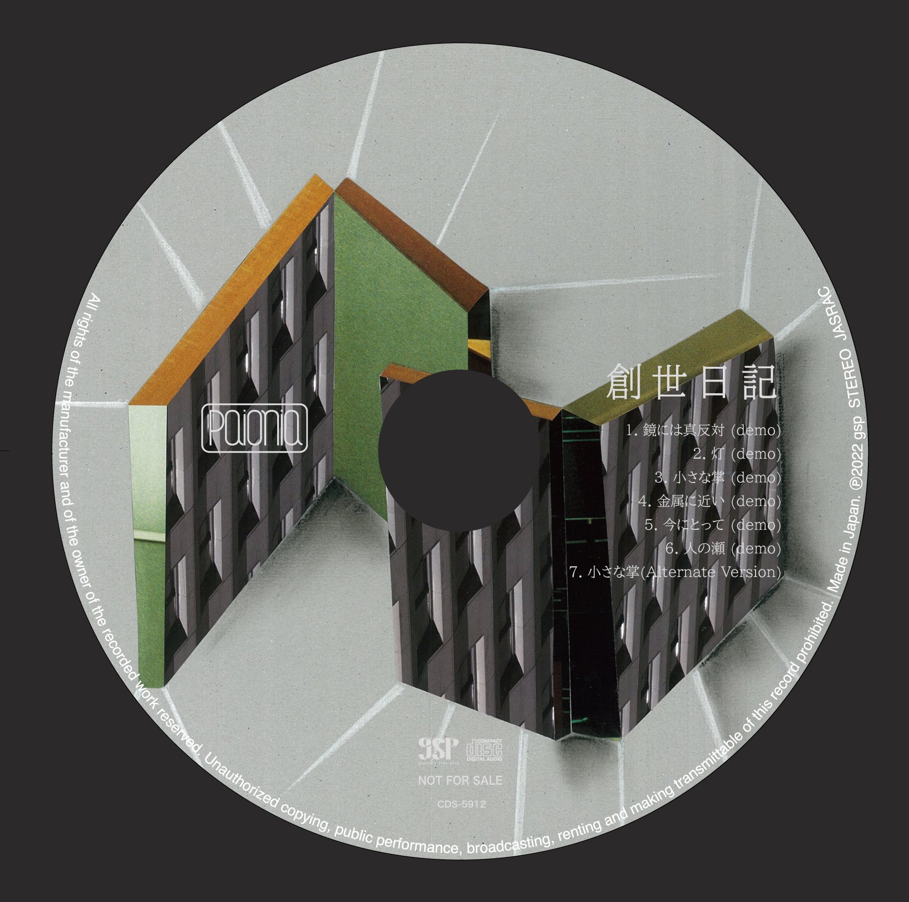 Paionia デモ音源集 創世日記 1 鏡には真反対 Demo 2 灯 Demo 3 小さな掌 Demo 4 金属に近い Demo 5 今にとって Demo 6 人の瀬 Demo 7 小さな掌 Alternate Version Pre Normal をご予約購入の方へ デモ音源集の特典あり メンバーに最初に送っ