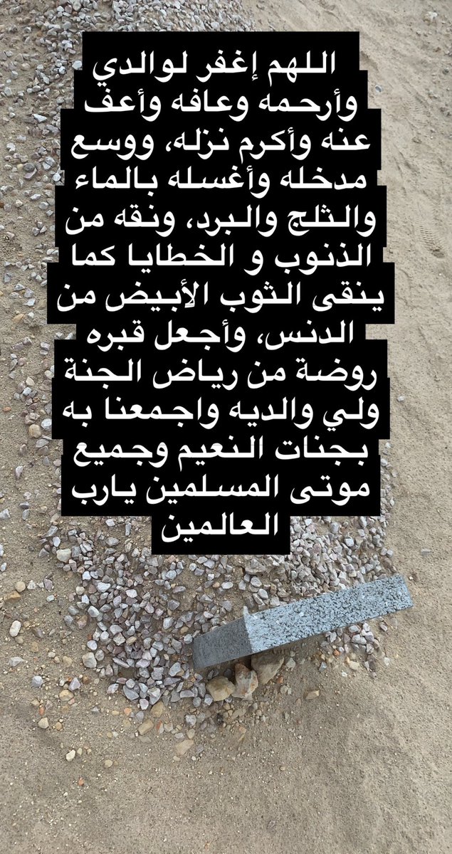 #رحم_الله_دهش_محمد_الدهش