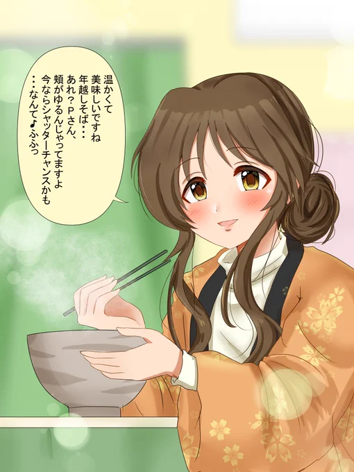 描き納め!
一緒に年越しそば!
#高森藍子 