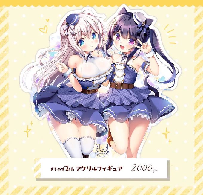 ❄️わたくび冬コミ通販❄️
【1月10日まで受付、2月末発送予定】

C99の新刊セット・新作グッズ、さじのす抱き枕カバーの通販受付はじめました♪
https://t.co/vGU4bMwySX

こさじ・おおさじ・いちかっぷさんは各プランの記事をみてください!

【全体公開】通販受付まとめ✨
https://t.co/wLyDhMlti1 
