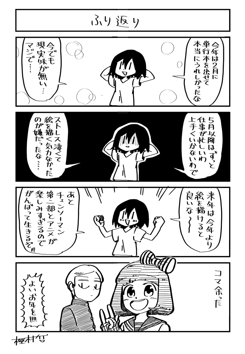日記です。 