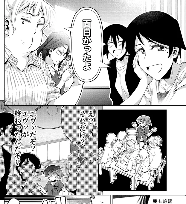 全てのエヴァンゲリオンにさよなら出来ましたか? 
