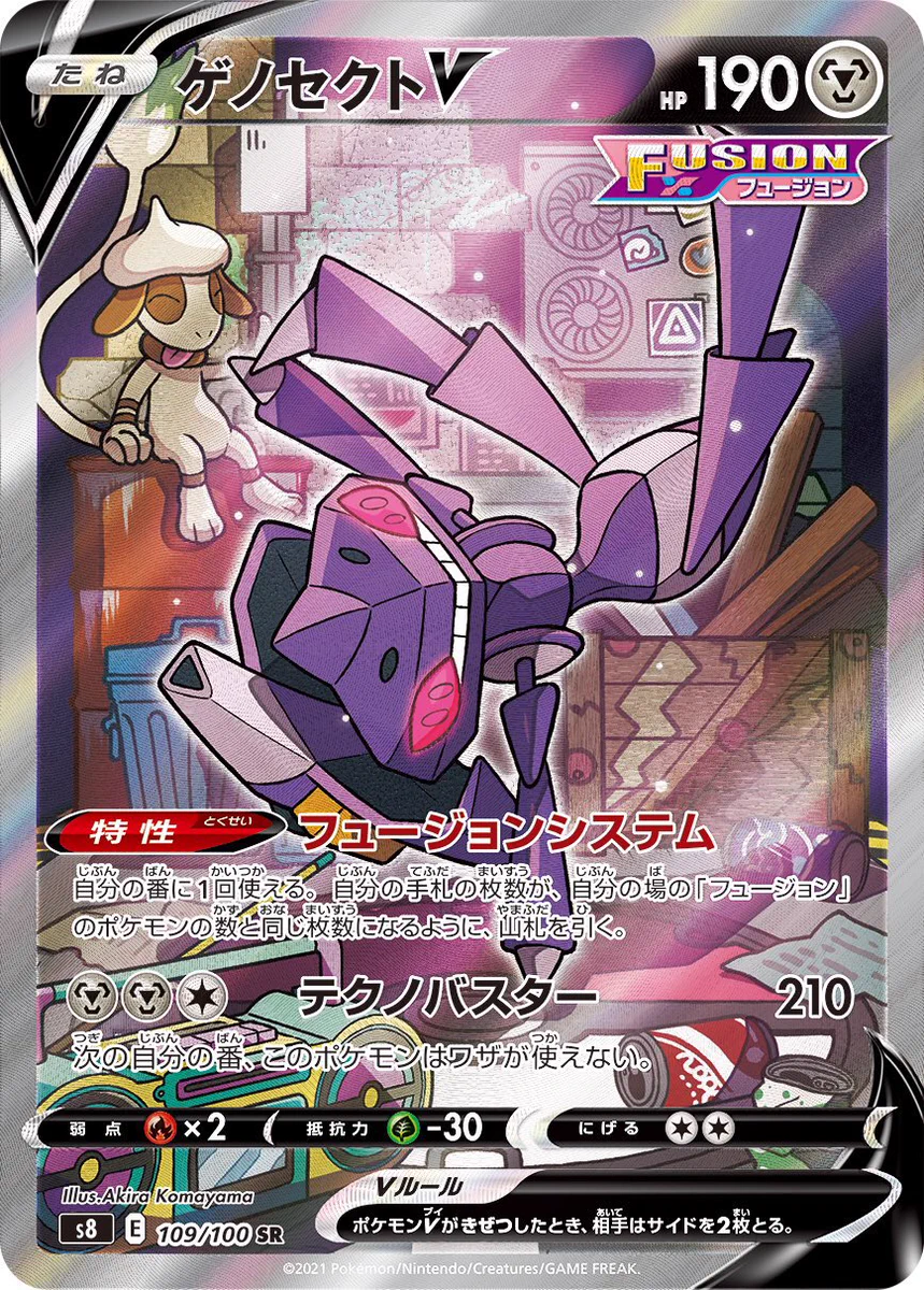 ポケモンカードゲーム kyama FH74AQBaUAE7Li-?format=webp&