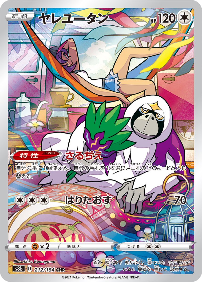 ポケモンカード フルアートセット Amazon.co.jp: ポケモンTCG:スカーレット&バイオレット—シュラウド