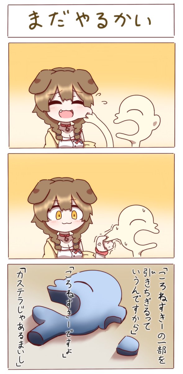 ころさんだらけで草
#2021年自分が選ぶ今年の4枚 