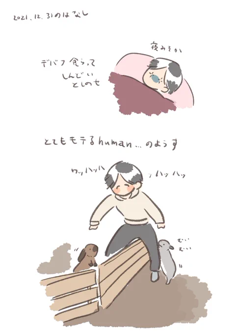 今日のrabbit…
#うさぎのいる生活 