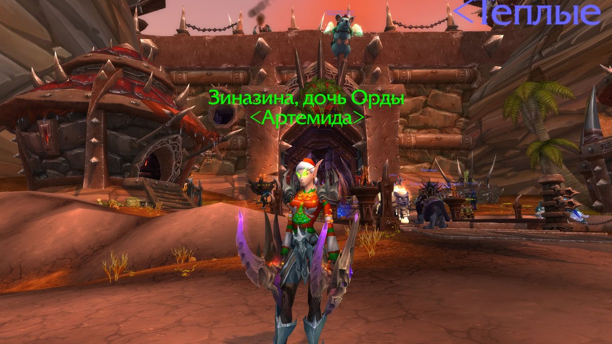 HranZok's tweet photo. #worldofwarcraft #Horde с новым годом твистер https://t.co/qyJOO4rXEI