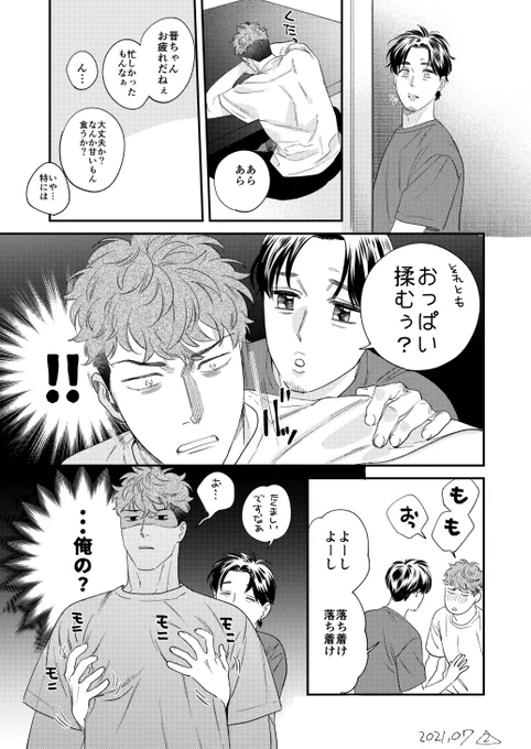 僕おま2021らくがき 