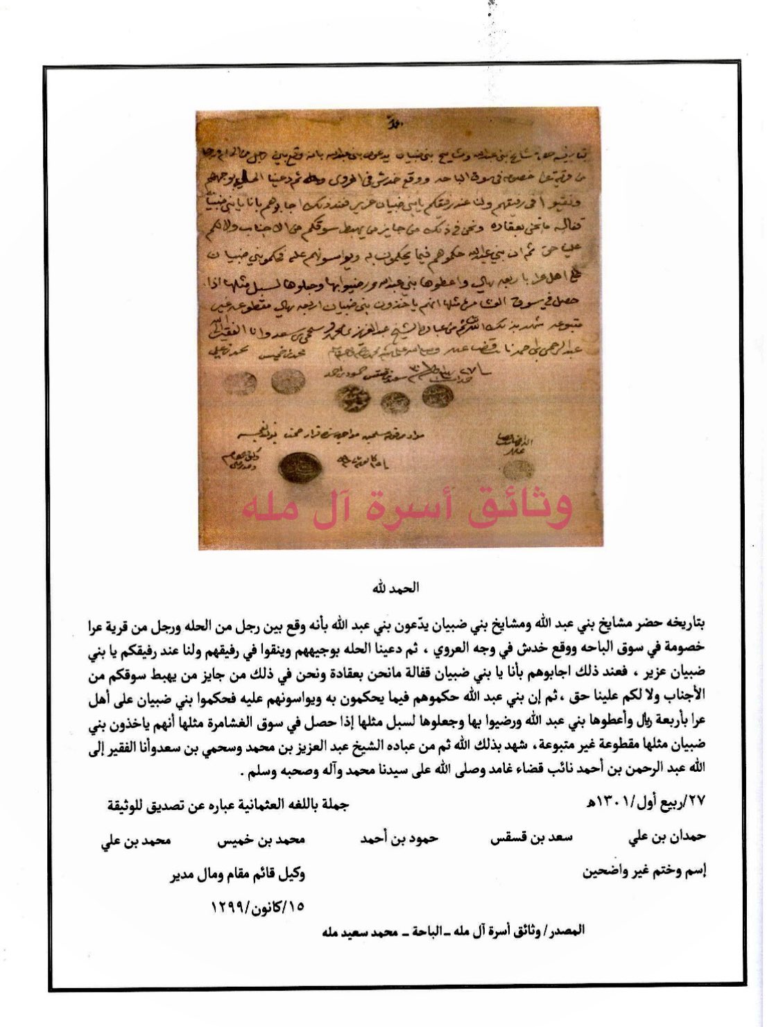 الصورة