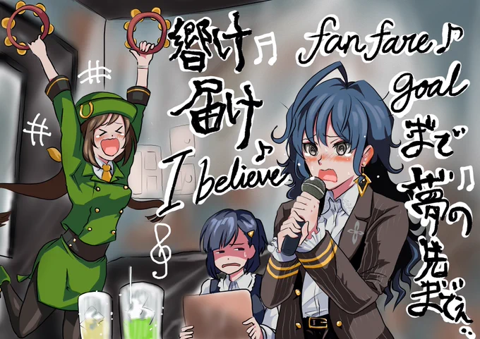 #ウマ娘プリティーダービー
#ウマ娘 
トレセン忘年会・二次会
代理はジャイアンリサイタルしそう。
でも英語だけやたらと発音良さそう。 