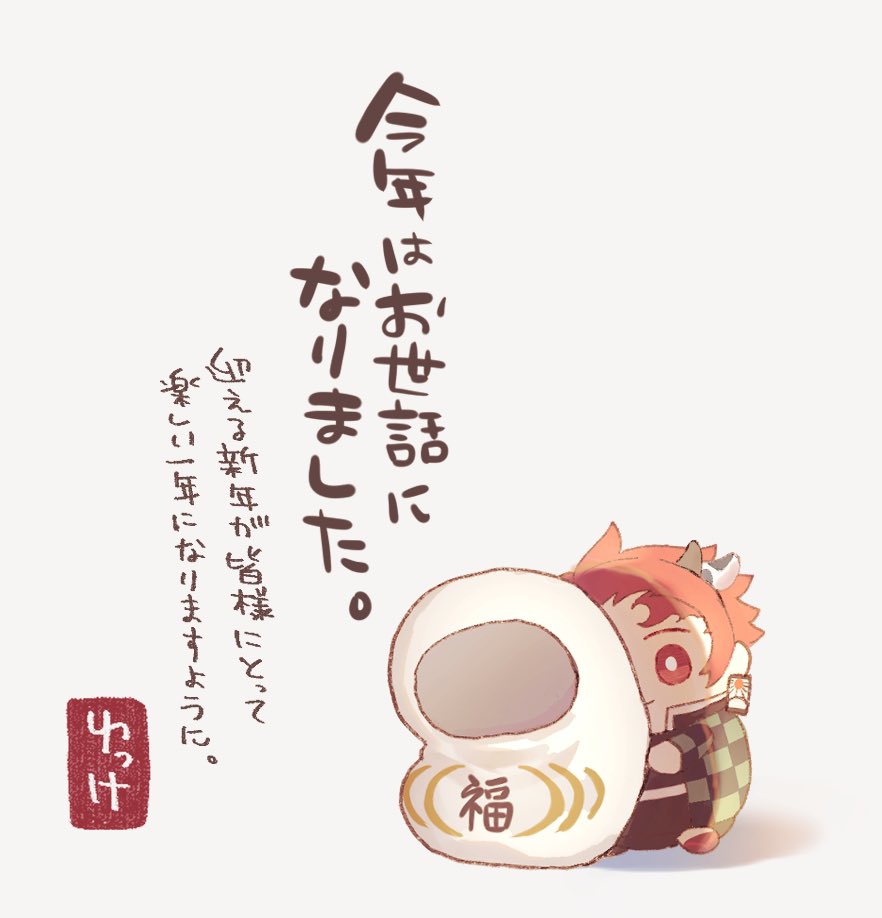 ぺこり 