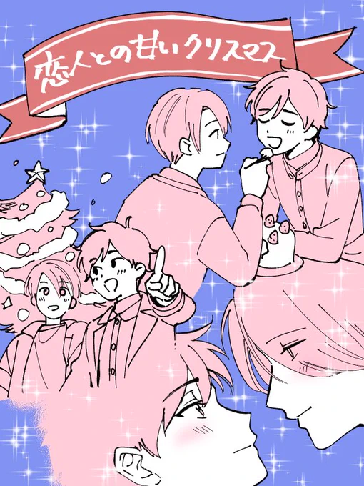 【アンダンテ】クリスマスに描くつもりだった絵です!! 