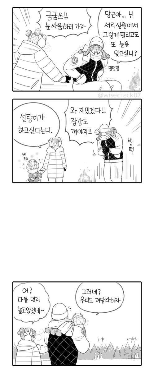 wisecrack07's tweet photo. 새해니깐 스트릿 눈싸움 파이터 1편
(다음편은 내년에 이어보겟습니다 ㅋㅋ

우유닼초 마들에슾 구마당근
🥛🍫 💗 🛡☕ 💗 🍠🥕 ❄❄❄ https://t.co/nRiODwDxN3