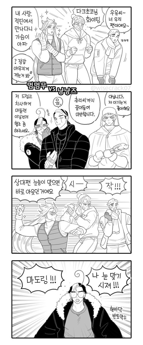 wisecrack07's tweet photo. 새해니깐 스트릿 눈싸움 파이터 1편
(다음편은 내년에 이어보겟습니다 ㅋㅋ

우유닼초 마들에슾 구마당근
🥛🍫 💗 🛡☕ 💗 🍠🥕 ❄❄❄ https://t.co/nRiODwDxN3