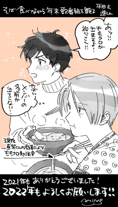 ↑からの年末のふたりです!来年もよろしくお願いします😊 