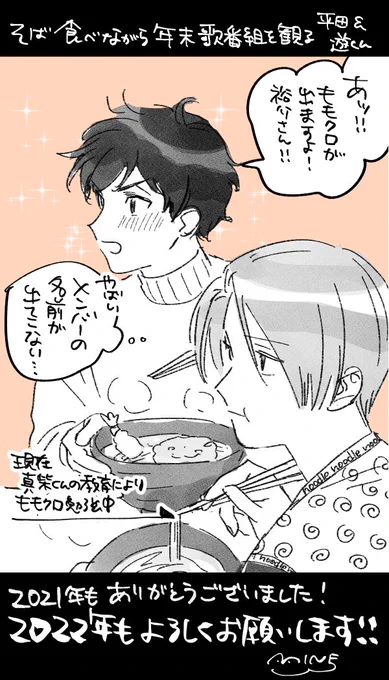 ↑からの年末のふたりです!来年もよろしくお願いします😊 