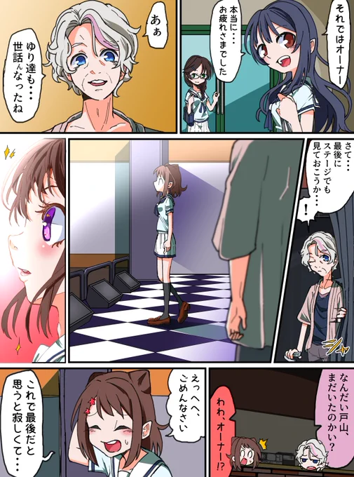 アニメ1期の後のお話 