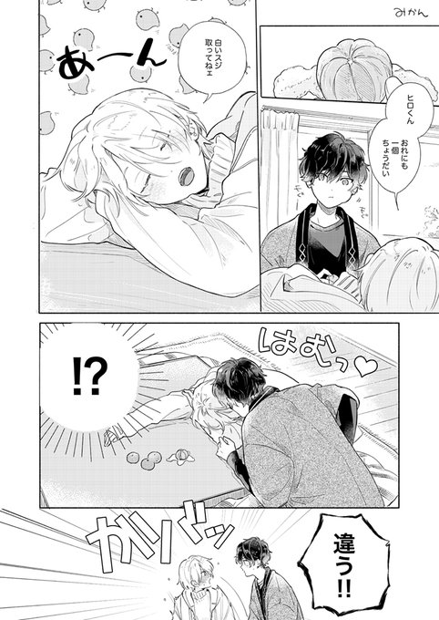 ひいあい🍊(※腐) 