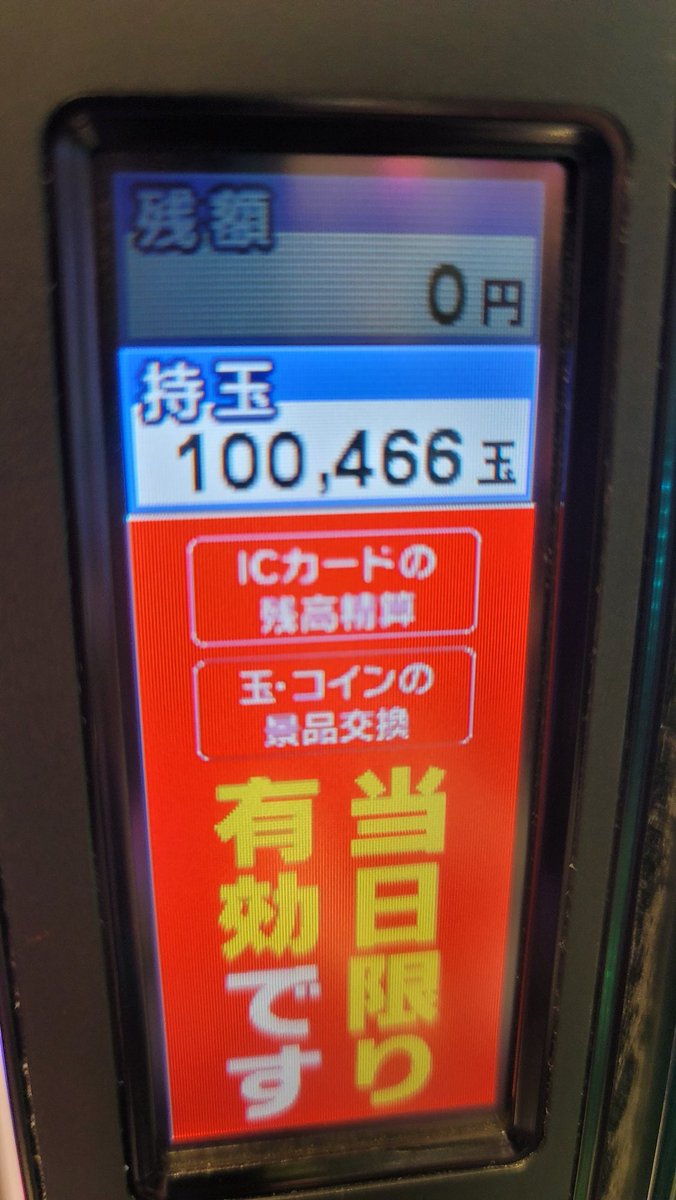 241boxpsk777's tweet photo. 2021年も様々な台を打ってきましたが無事に年間プラスで終わることが出来ました(^^)
2022年2月からは5号機が完全に無くなって6号機になりますが年間収支がマイナスにならない限り続けていきたいと思います(＾▽＾)
では皆様、よいギャンブルイヤーを🙇 https://t.co/VfBq6zDMbs