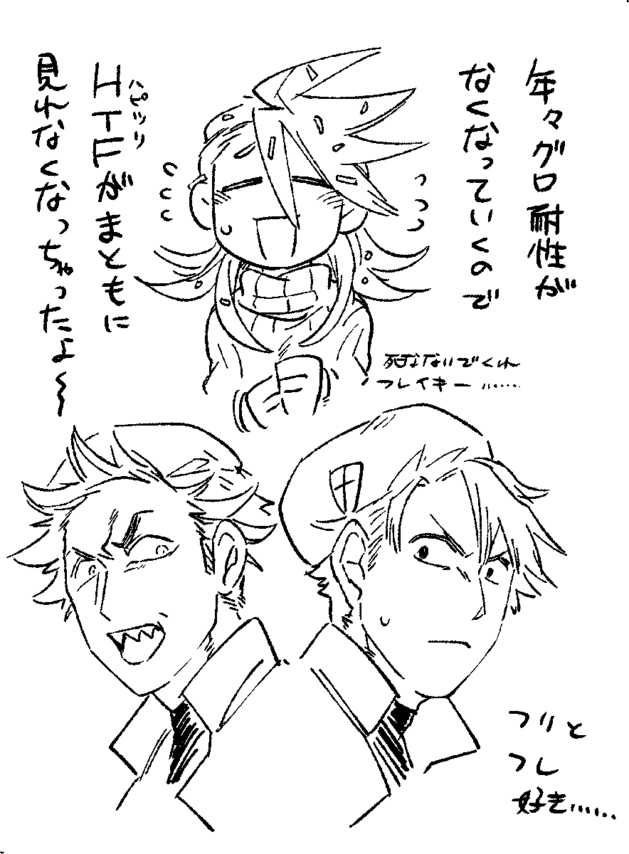 フリ&フレ(擬人化) 