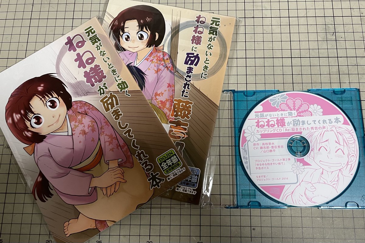 本日、#大崎コミックシェルター にてボイスCDとカラー本のセットをお買い上げの方、おひとりの方に間違って見本誌を渡してしまったようです、すみません。
本の完品は1部取り置きしておきますので、お取り替え対応をご希望でしたら何かの機会に交換させていただきます。 