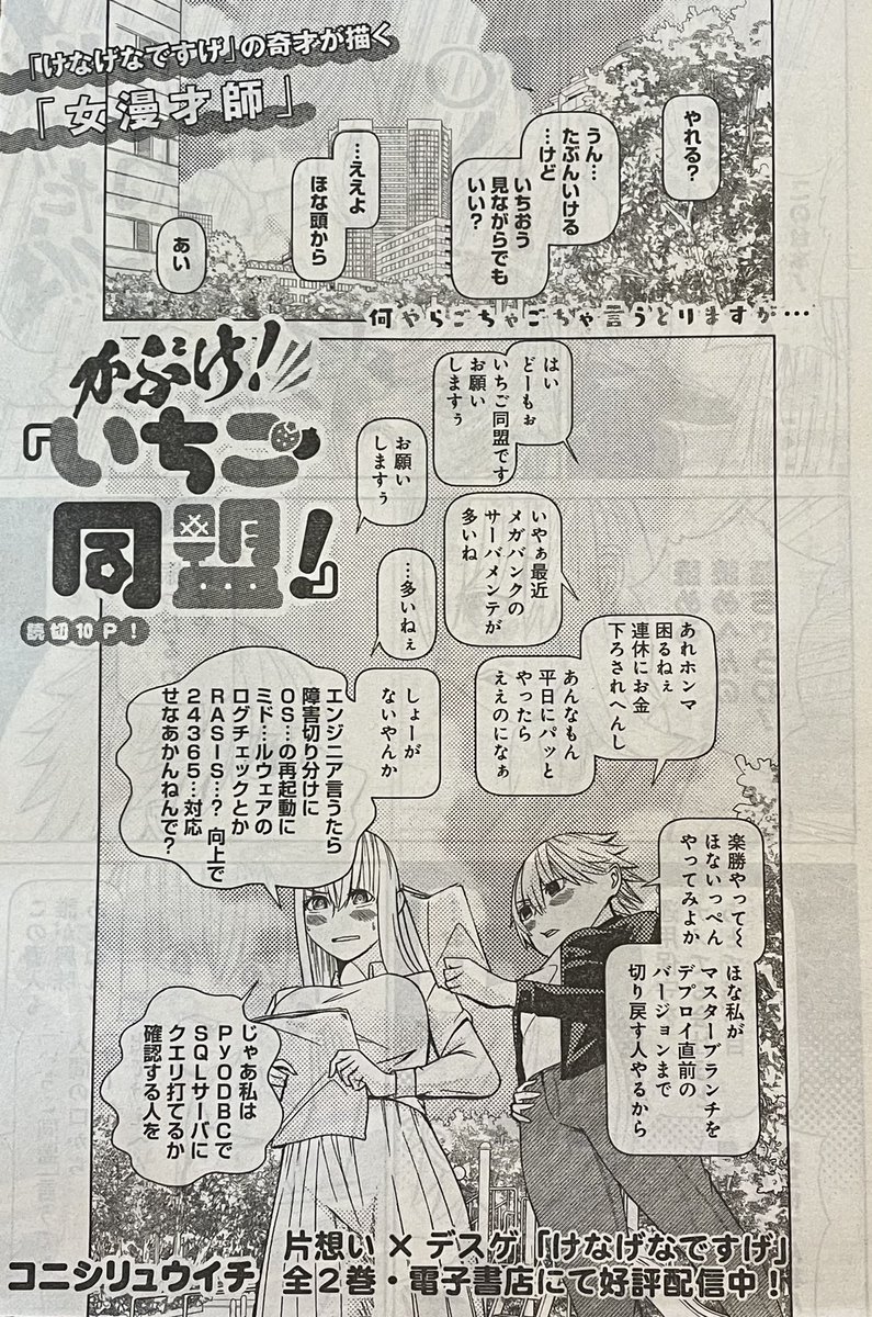 今年は読切2本とイベント1本でした。
来年はネームと両立して露出も増やしていきたい所存。よいお年を! 