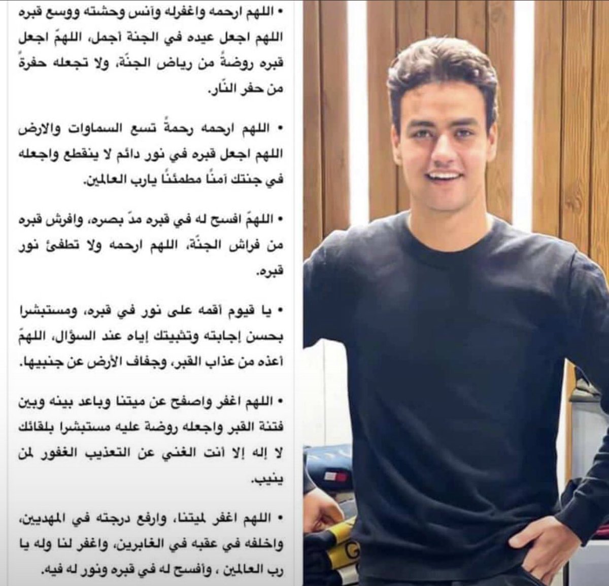 لا الدنيا لنا، وما كنا للدنيا ،كلنا لله وإنا إليه لراجعون ربنا يرحمك يامحمد ويغفرلك.