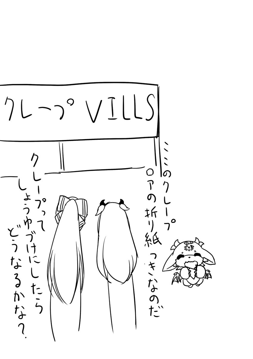 おまけ 