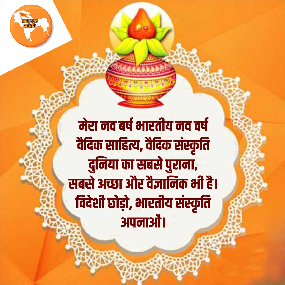 KavitaSharma0's tweet photo. मेरा राष्ट्र हिंदू राष्ट्र। https://t.co/9ASh9I9TO8