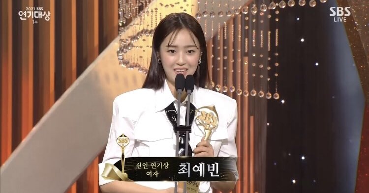 🏆 최예빈 🏆 사랑해!!! 

수상을 진심으로 축하드립니다!!! ♡♡♡

#최예빈 #SBS연기대상 #2021연기대상