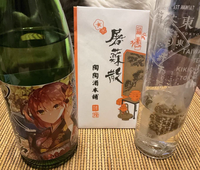 ああ〜〜っ この屠蘇散のなんとも胃腸が健康になりそうな香り…😊
プラボトルでカジュアルに浸けました
そろそろいいかんじの屠蘇器のセットを探したいです! 
