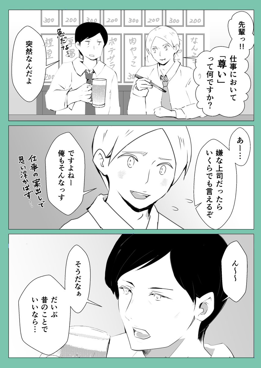 ＼先輩ッ！尊いってなんですか!?／（1/2）

#スタンバイで仕事が見つかった 
#コルクラボマンガ専科 #漫画が読めるハッシュタグ https://t.co/g8K6CmQPf2