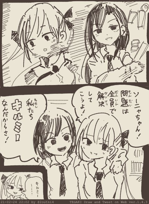 今年ファンアートを描いた
漫画・キルミーベイベーのオススメ特集です 