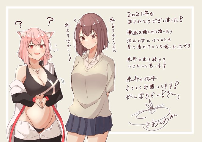 描き収め!!
今年もありがとうございました!!💪🐰💪 