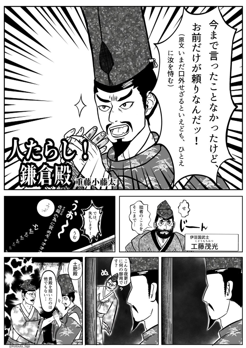 歴史創作描いてます
2022年はもっと挑戦していきたいですね!
#2021年自分が選ぶ今年の4枚 