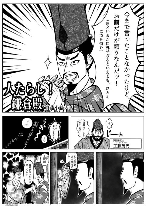 歴史創作描いてます
2022年はもっと挑戦していきたいですね!
#2021年自分が選ぶ今年の4枚 