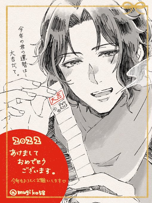 🎍2022年🌅あけましておめでとう⛩ございます🎍本年もよろしくお願いします☆.。.:*・゜🐯 