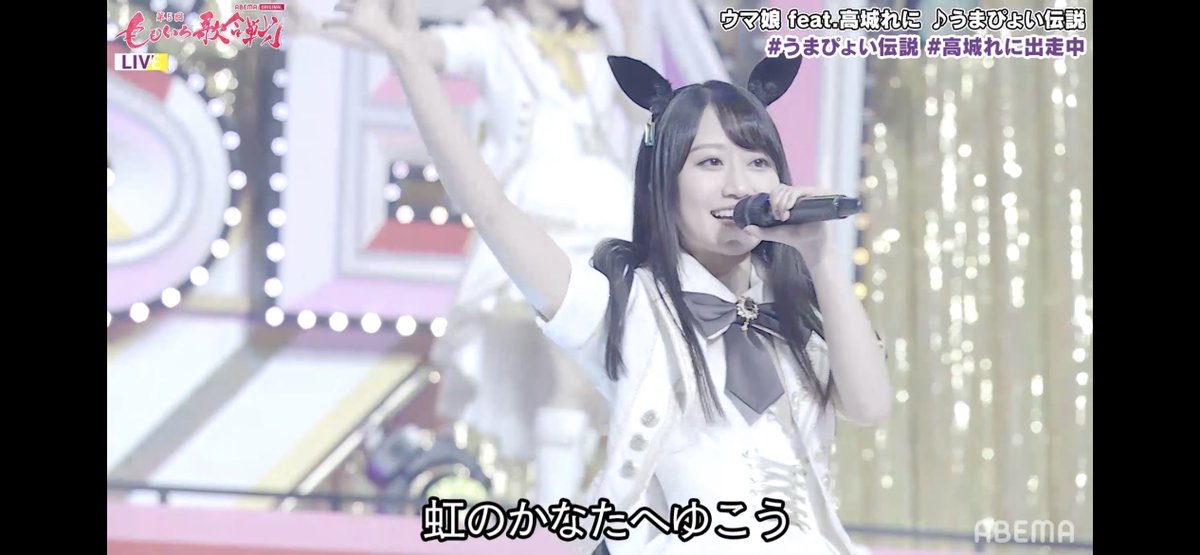 mikep_on's tweet image. 俺の愛馬がっ！
#小倉唯 #ウマ娘 #ももいろ歌合戦