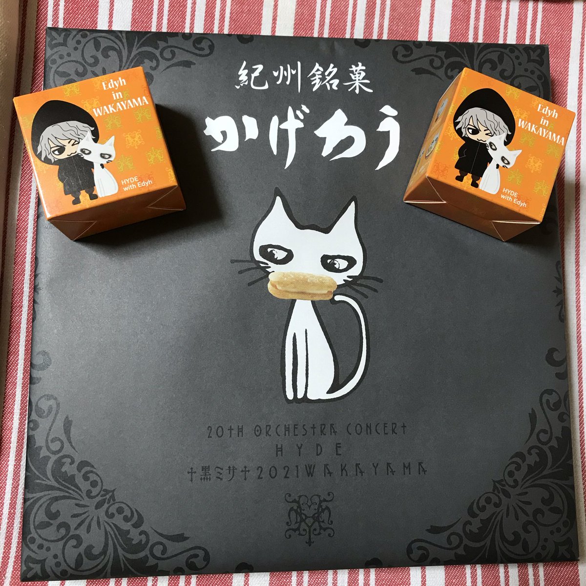 danchonu666's tweet image. こないだお迎えしたHYDEさんのグッズ紀州銘菓かげろうとEdyh IN WAKAYAMA が可愛すぎてヤバイ😍💕💕 #hyde #黑ミサ #Edyh