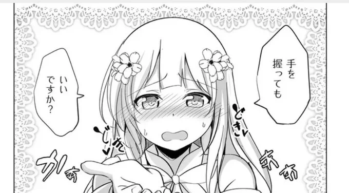 大晦日に漫画更新です!!
サキュバスなんかに負けない異世界生活 9日目 エルフの森すぐ燃える[前半] 

催眠にかかってしまったアメリアは置いといてテンカは冒険の仲間を集め始めるのだが…
https://t.co/bdVdpHfkoc #ニコニコ漫画 