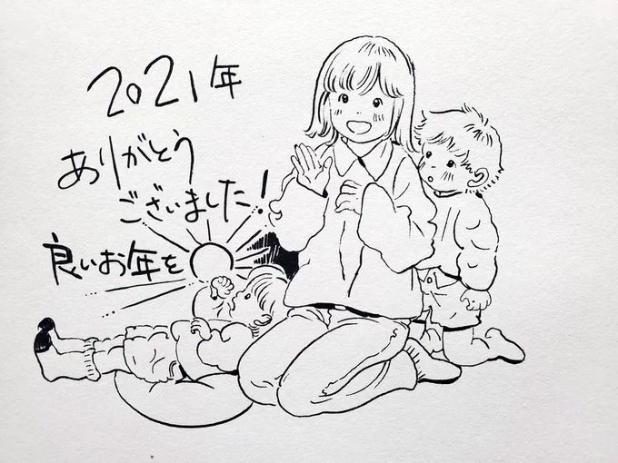 今年一年もありがとうございました。
みなさま良いお年を✨ 