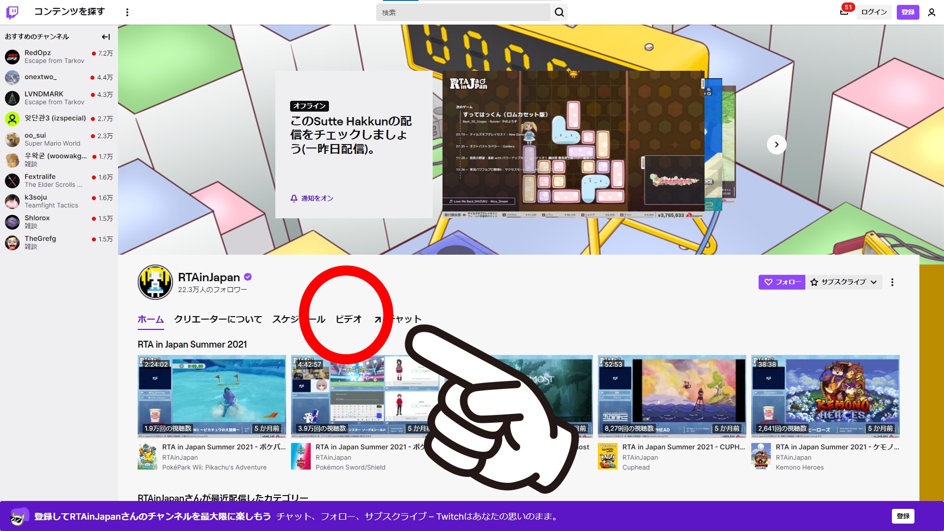 さめ Rtainjapan アーカイブを運営さんが随時youtubeに上げてくれてるけど 今すぐコメント 付きで見たい人向けの簡単なアーカイブの見方を図示したよ Chromeやfirefoxだとニコニコみたいにtwicthチャット欄のコメントを画面上に流すアドオンもあったりする