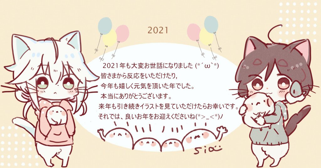 2021年_φ(・_・ 