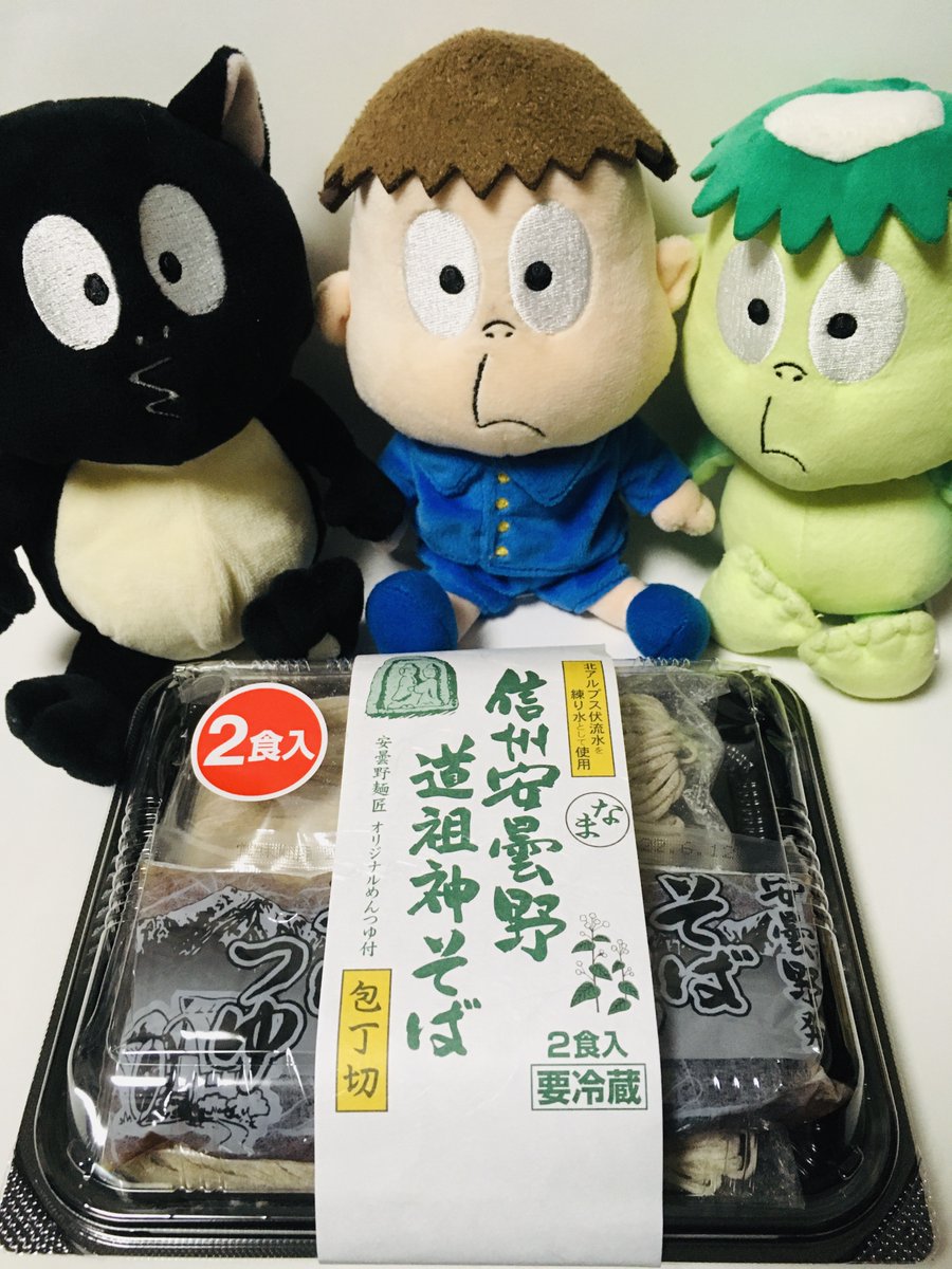 今年の年越し蕎麦は信州そば😋(去年は深大寺そば)
しかも道祖神そばだって!即決だったよね😙 