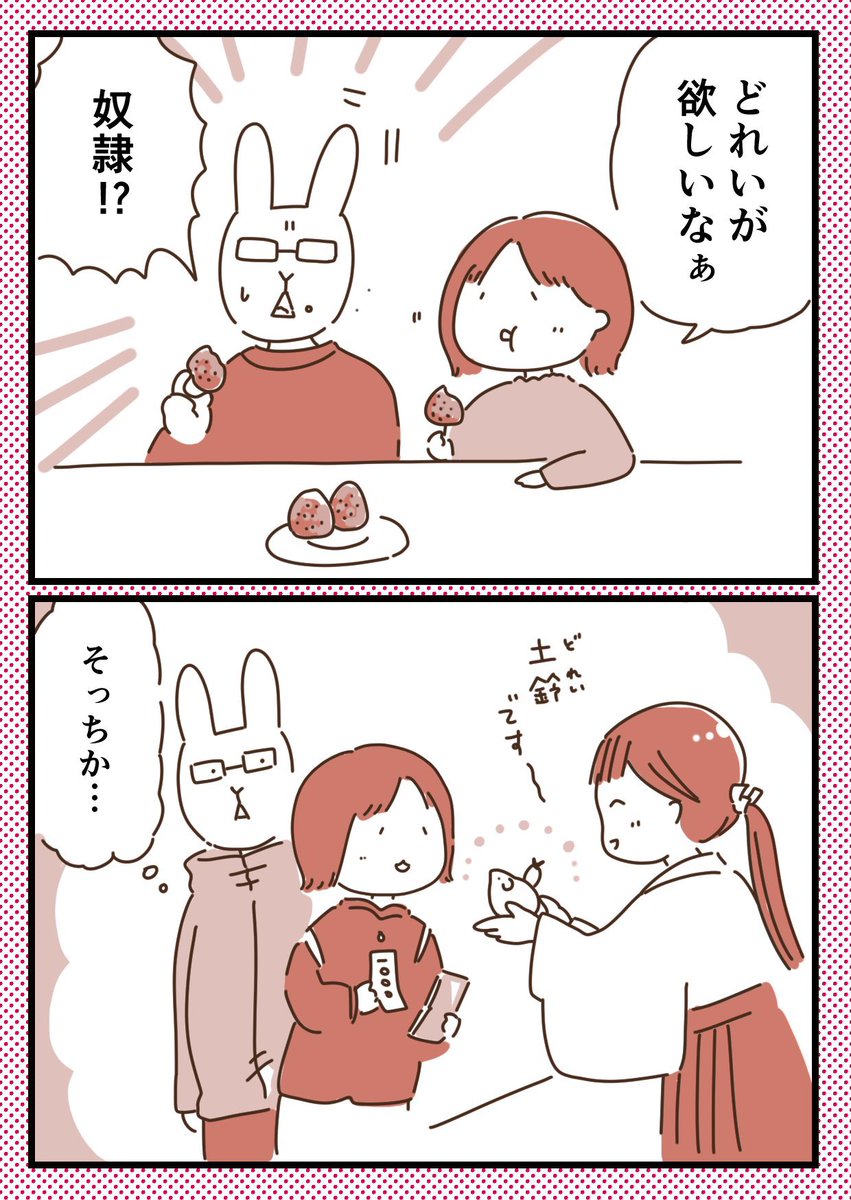 来年は年女なので「どれい」が欲しいな〜🐯(↓これは2年前の) 