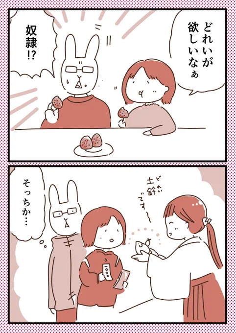 来年は年女なので「どれい」が欲しいな〜🐯(↓これは2年前の) 