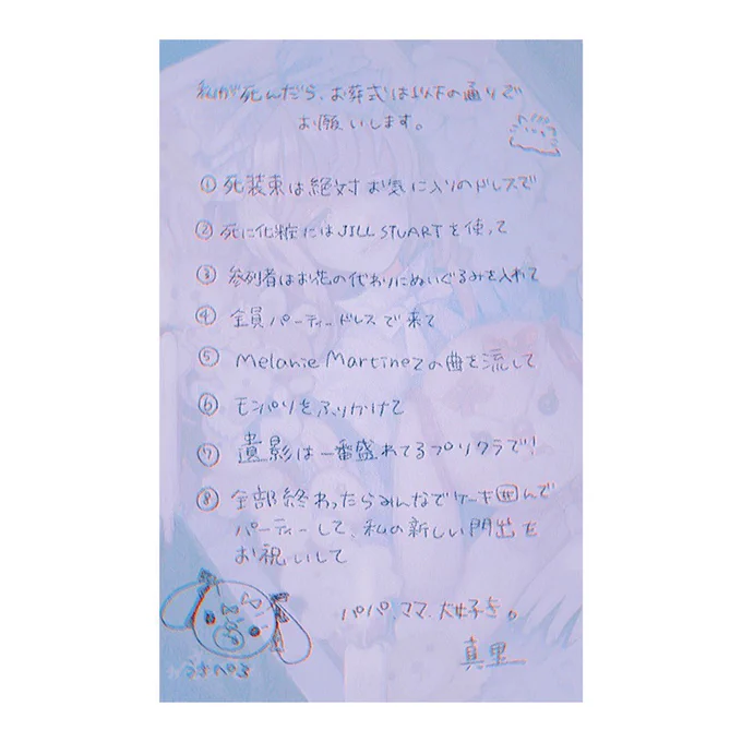 2021年個人的MVP作品(再掲)

「私が死んだら」 